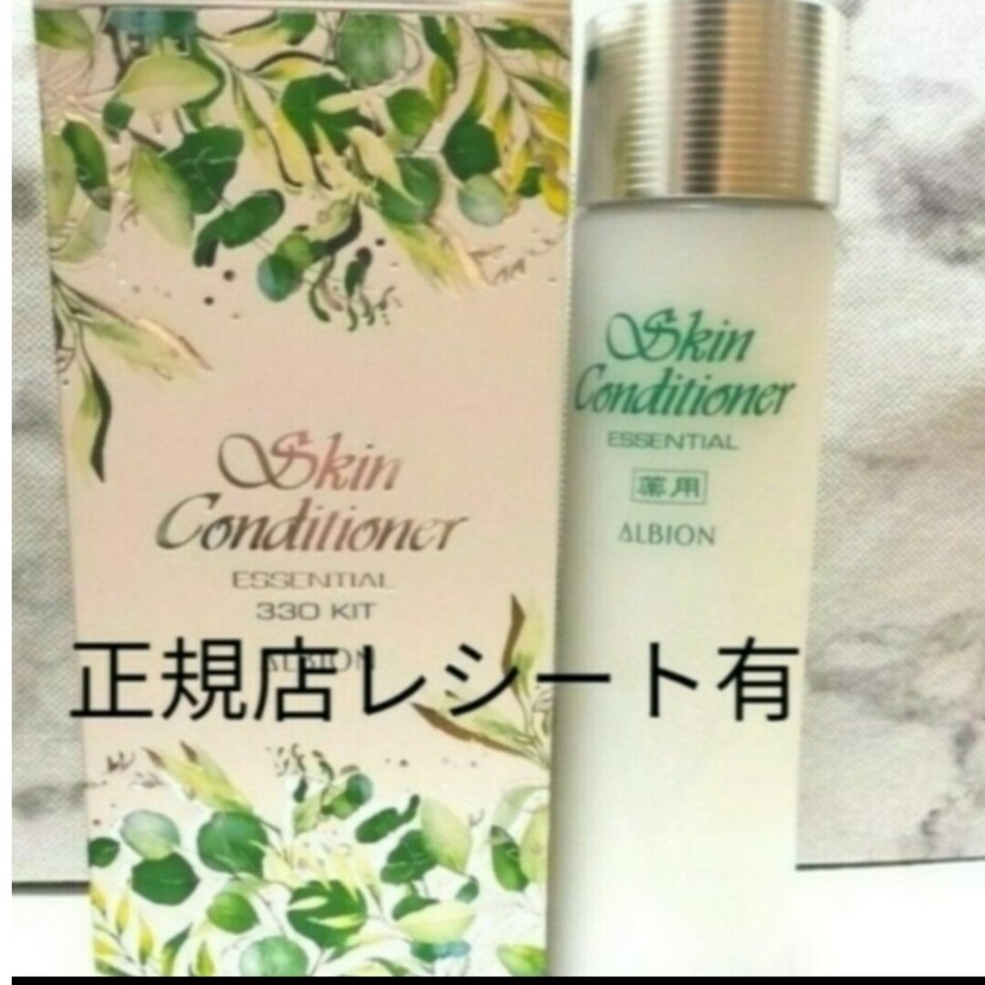 2月末まで値下げ】アルビオン スキコンN 330ml :: Fril/Rakuma