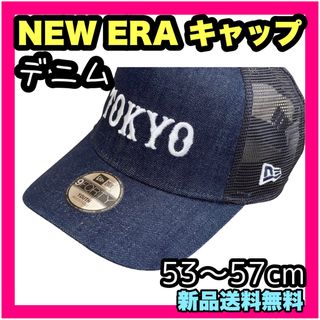 ニューエラー(NEW ERA)の新品 NEWERA ニューエラ デニム ジャイアンツ 子供 帽子 キャップん(帽子)