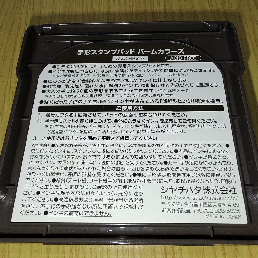 Shachihata(シャチハタ)のお取り置きのため専用　手形スタンプパッド　きみどり　うすだいだい キッズ/ベビー/マタニティのメモリアル/セレモニー用品(手形/足形)の商品写真