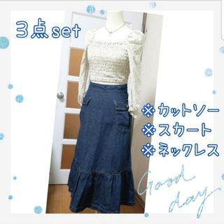 ロキエ(Lochie)の【3点セット/コーデ】花柄 ギャザー 長袖 カットソー/デニム ロングスカート(ロングワンピース/マキシワンピース)