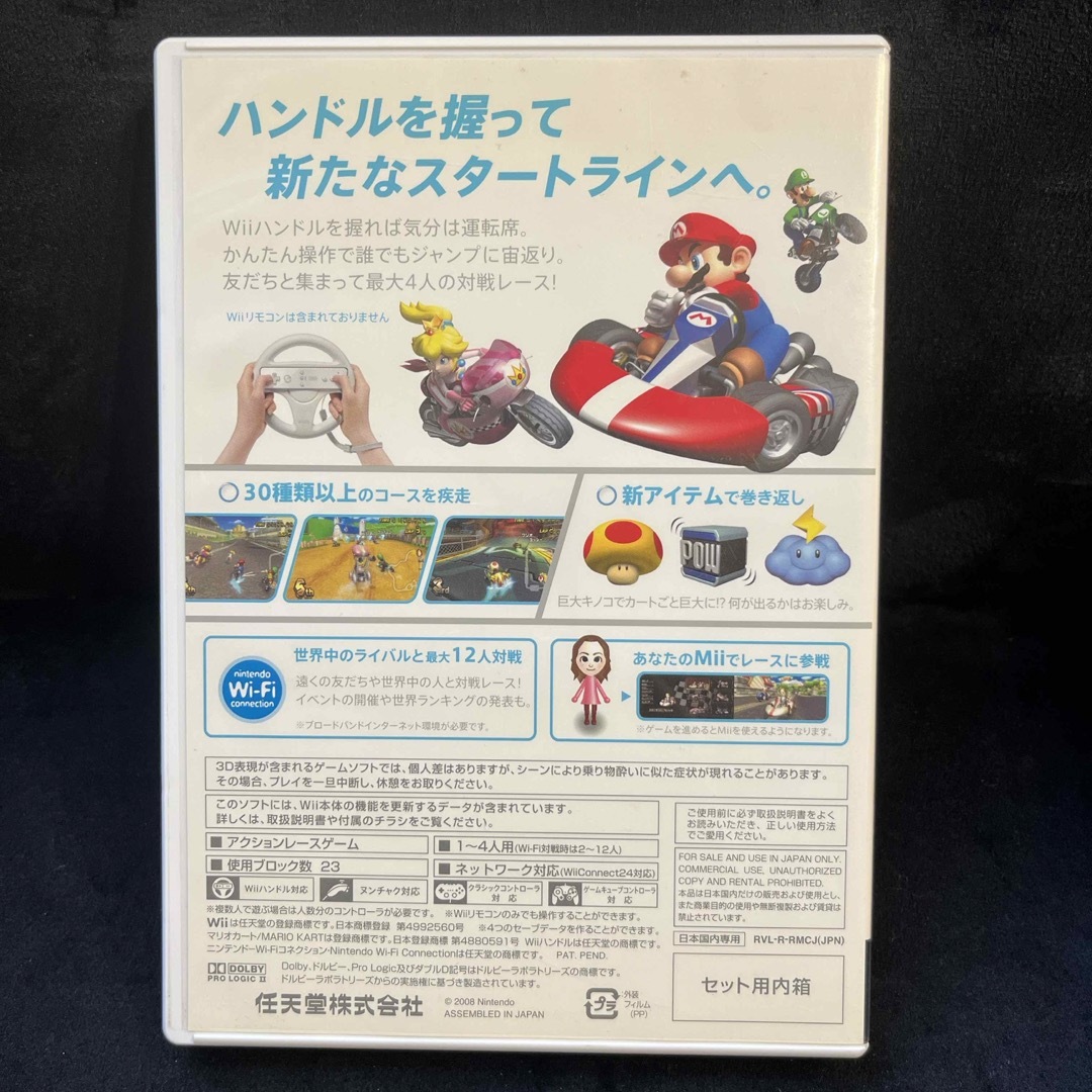 マリオカートWii ハンドル付きの通販 by s.t.h's shop｜ラクマ