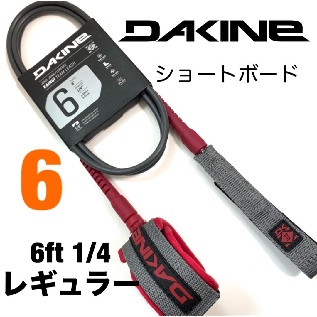 Dakine(ダカイン)の6ft DAKINE ダカイン レギュラー リーシュコード ミッドレングス スポーツ/アウトドアのスポーツ/アウトドア その他(サーフィン)の商品写真