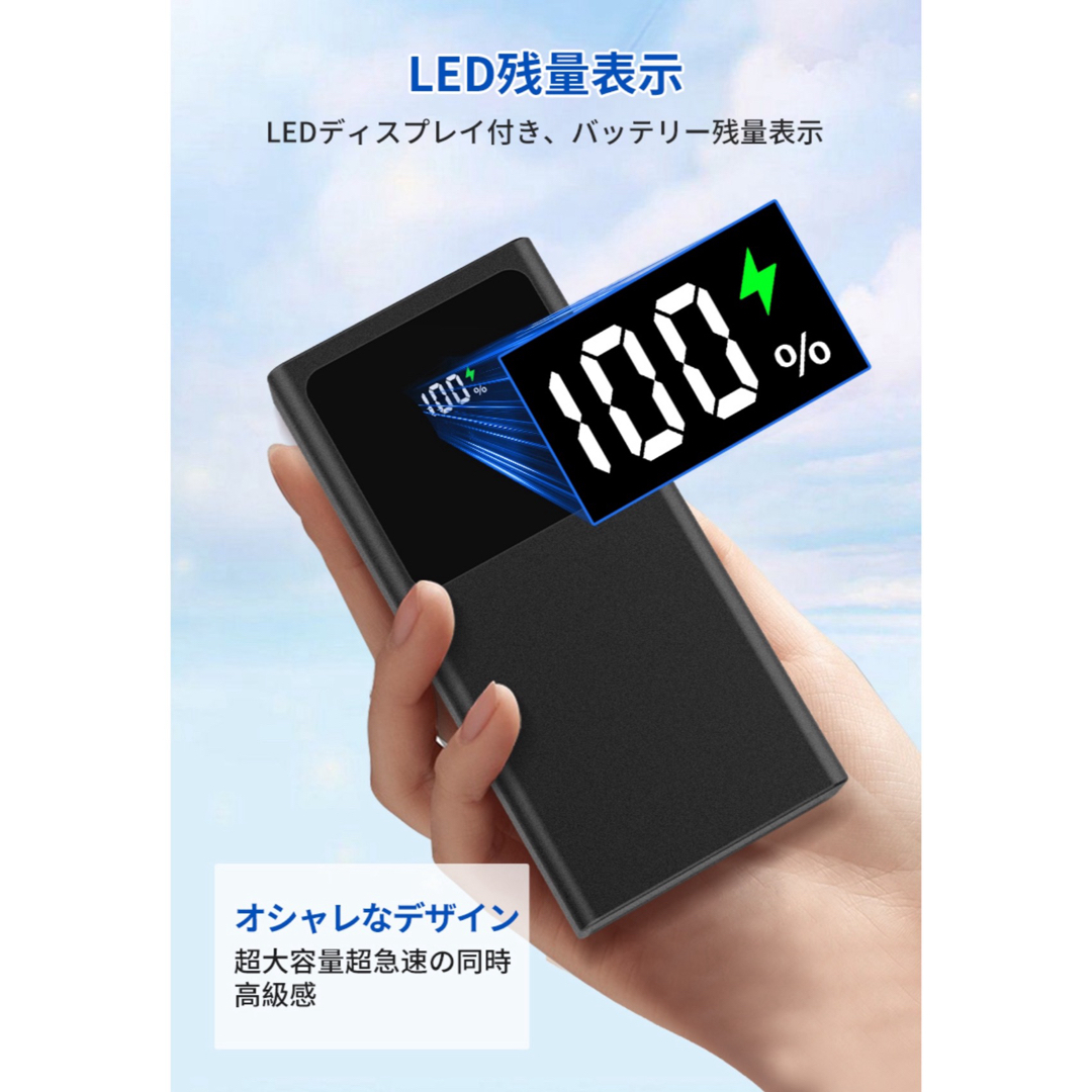 モバイルバッテリー 22.5W急速充電 30000mAh大容量 3つ出力ポート スマホ/家電/カメラのスマートフォン/携帯電話(バッテリー/充電器)の商品写真