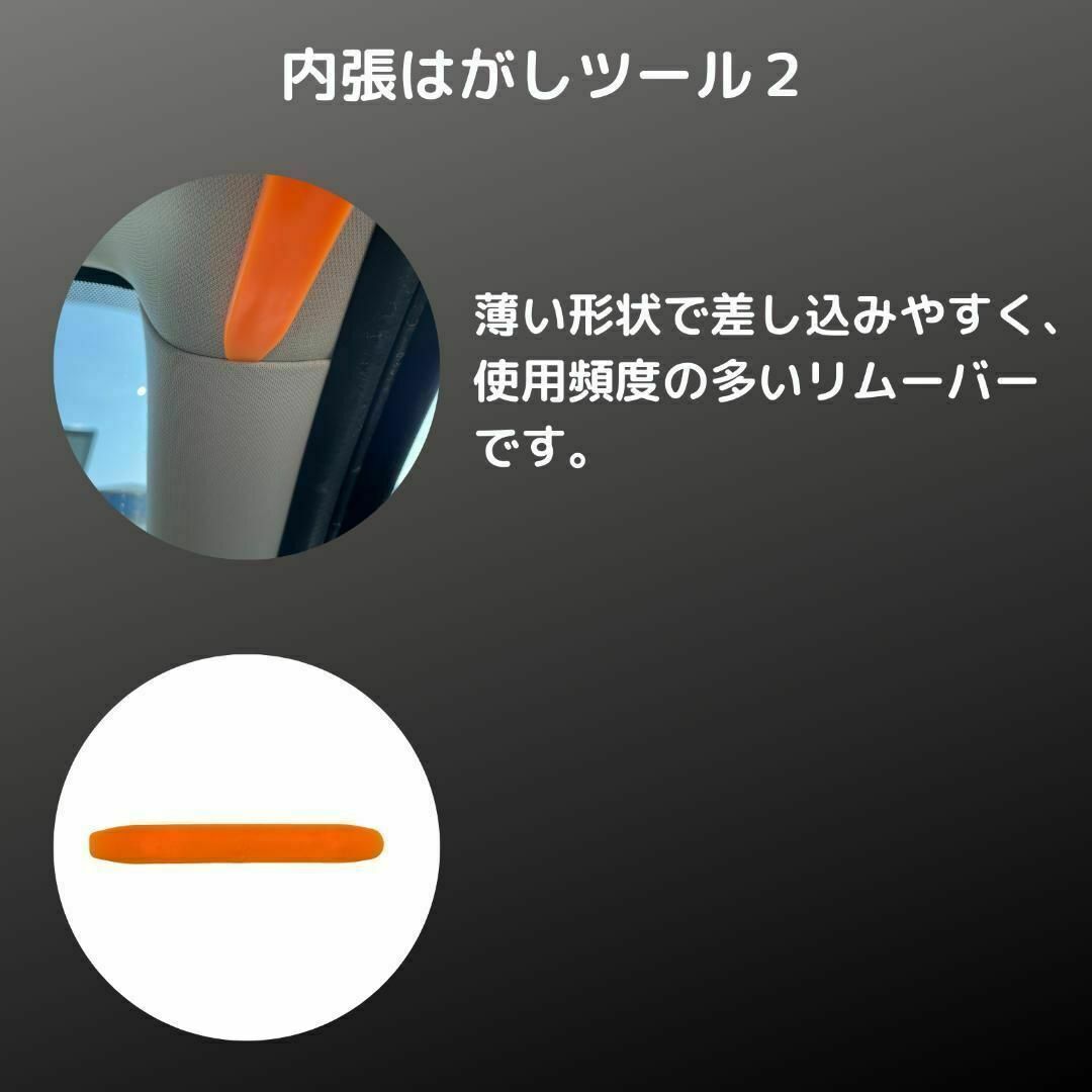 内張りはがし 5点セット (パネルはがし 4点 + クリップクランプツール1点) 自動車/バイクの自動車(メンテナンス用品)の商品写真