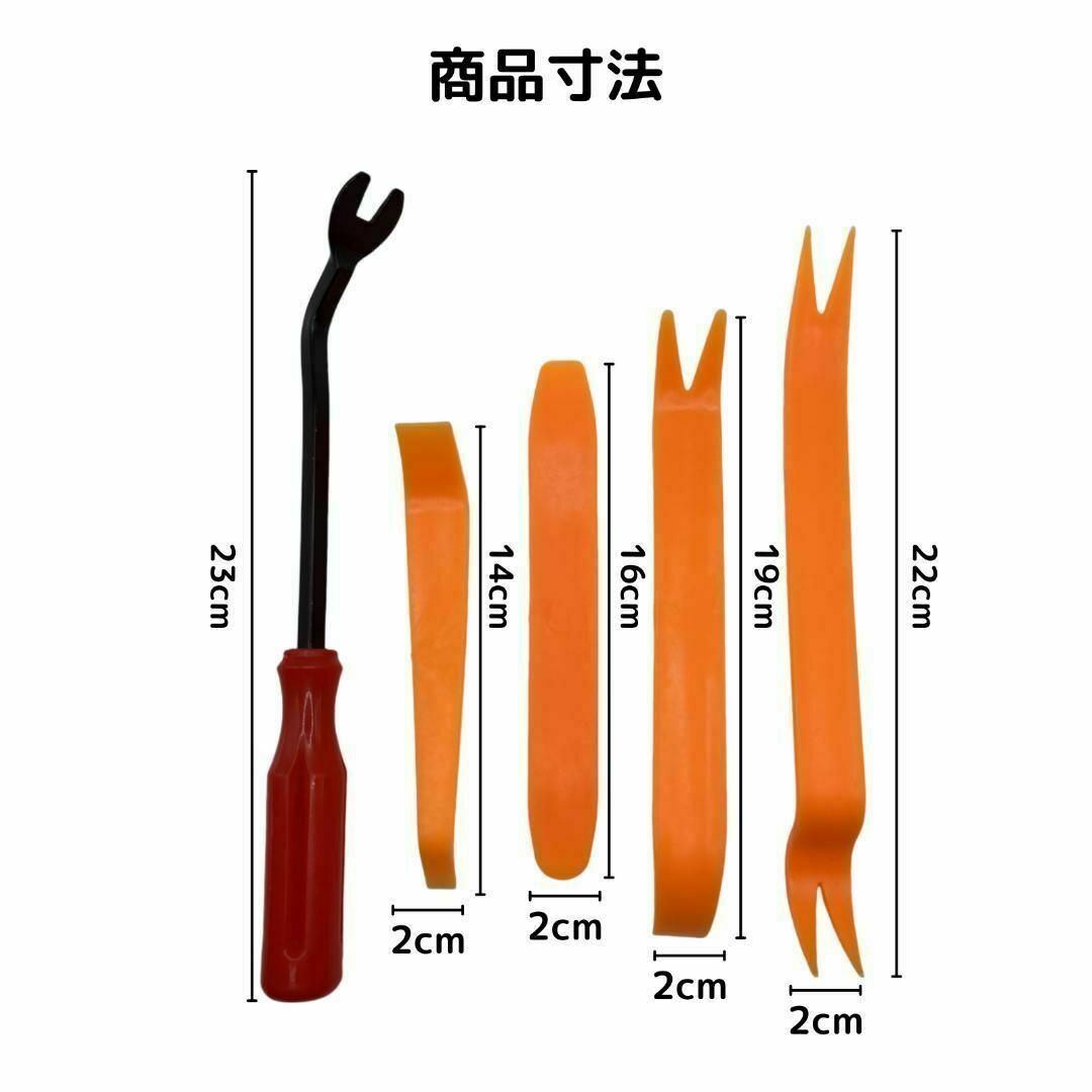 内張りはがし 5点セット (パネルはがし 4点 + クリップクランプツール1点) 自動車/バイクの自動車(メンテナンス用品)の商品写真