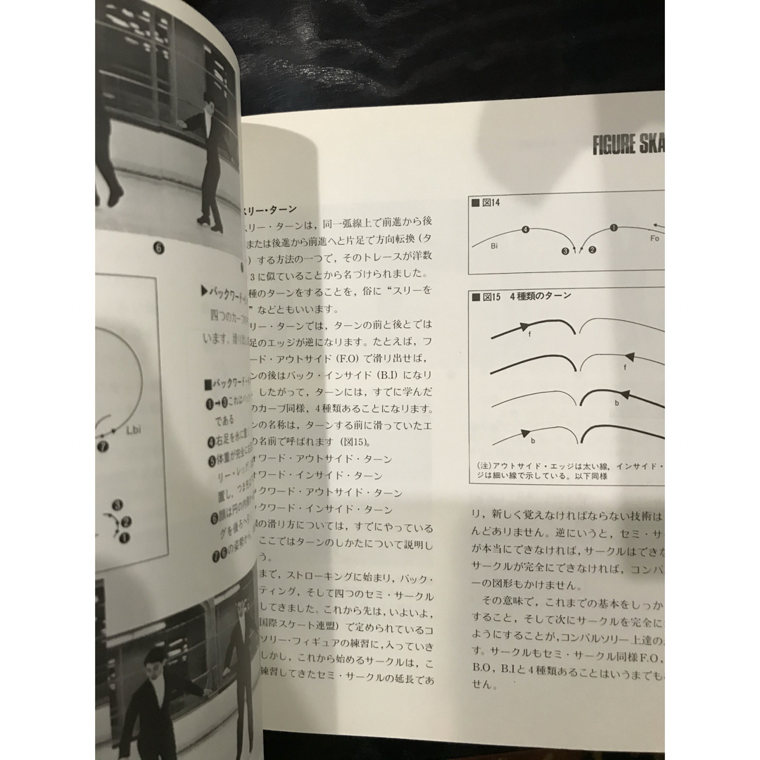 講談社(コウダンシャ)の希少本　フィギュアスケート入門　佐藤信夫　講談社 エンタメ/ホビーの本(趣味/スポーツ/実用)の商品写真