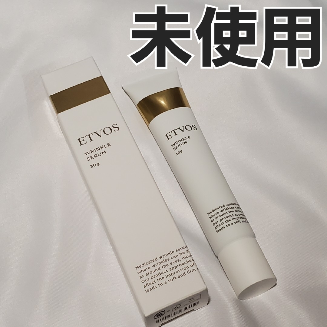 ETVOS(エトヴォス)のETVOS エトヴォス 薬用 リンクルセラム30g コスメ/美容のスキンケア/基礎化粧品(美容液)の商品写真