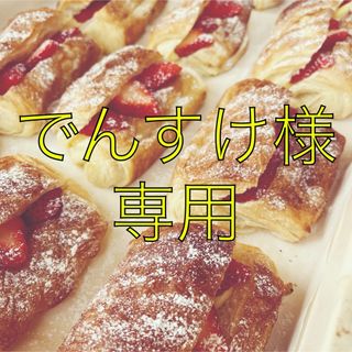 手作りパン詰め合わせセット(パン)