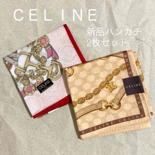 セリーヌ(celine)の【新品未使用】CELINE セリーヌ ハンカチ 2枚セット(ハンカチ)