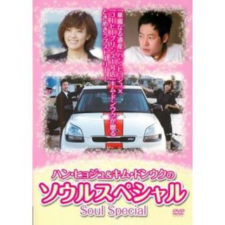 [105082]ハン・ヒョジュ&キム・ドンウクのソウルスペシャル 字幕のみ【洋画 中古 DVD】ケース無::(韓国/アジア映画)