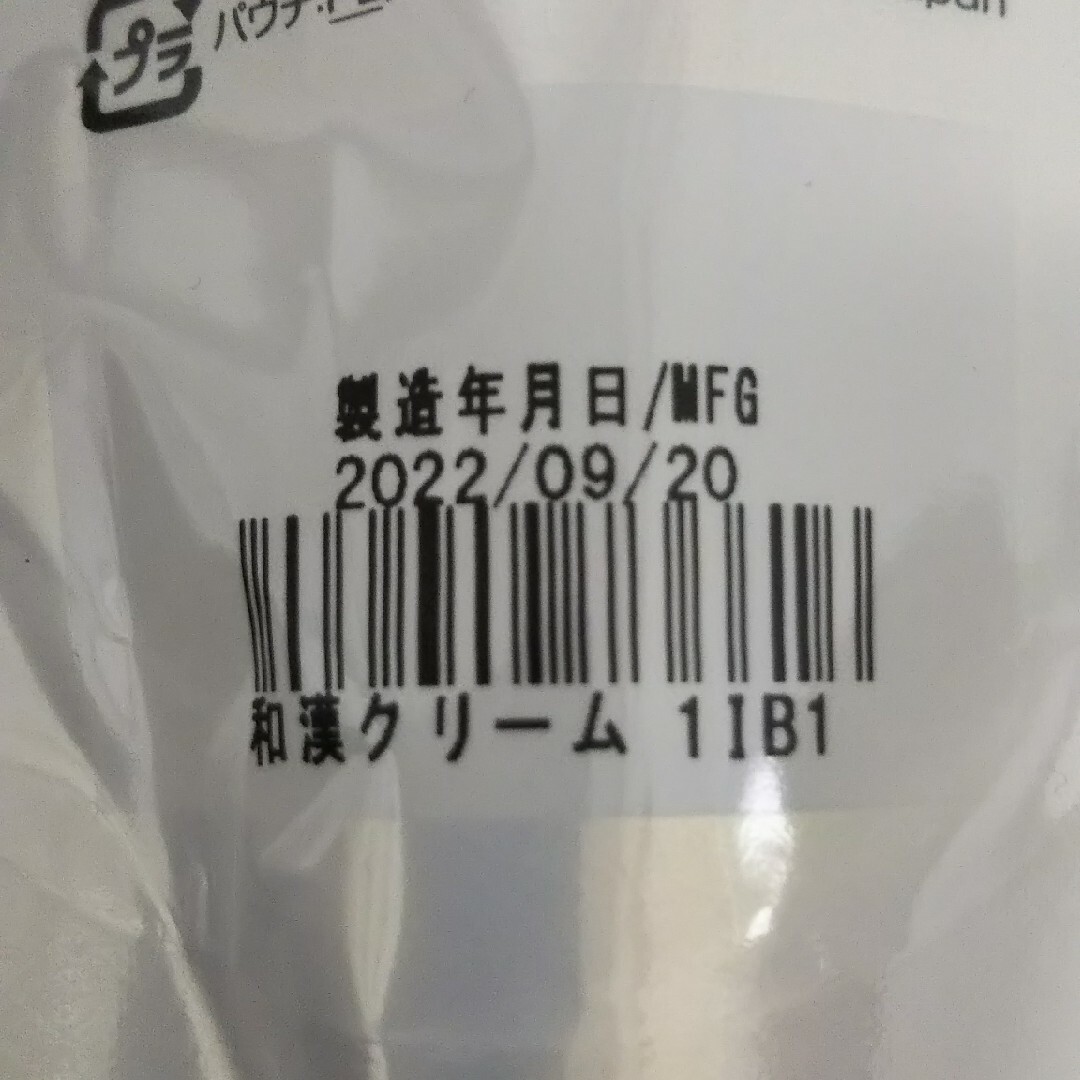 再春館製薬所(サイシュンカンセイヤクショ)のハンドクリーム コスメ/美容のボディケア(ハンドクリーム)の商品写真