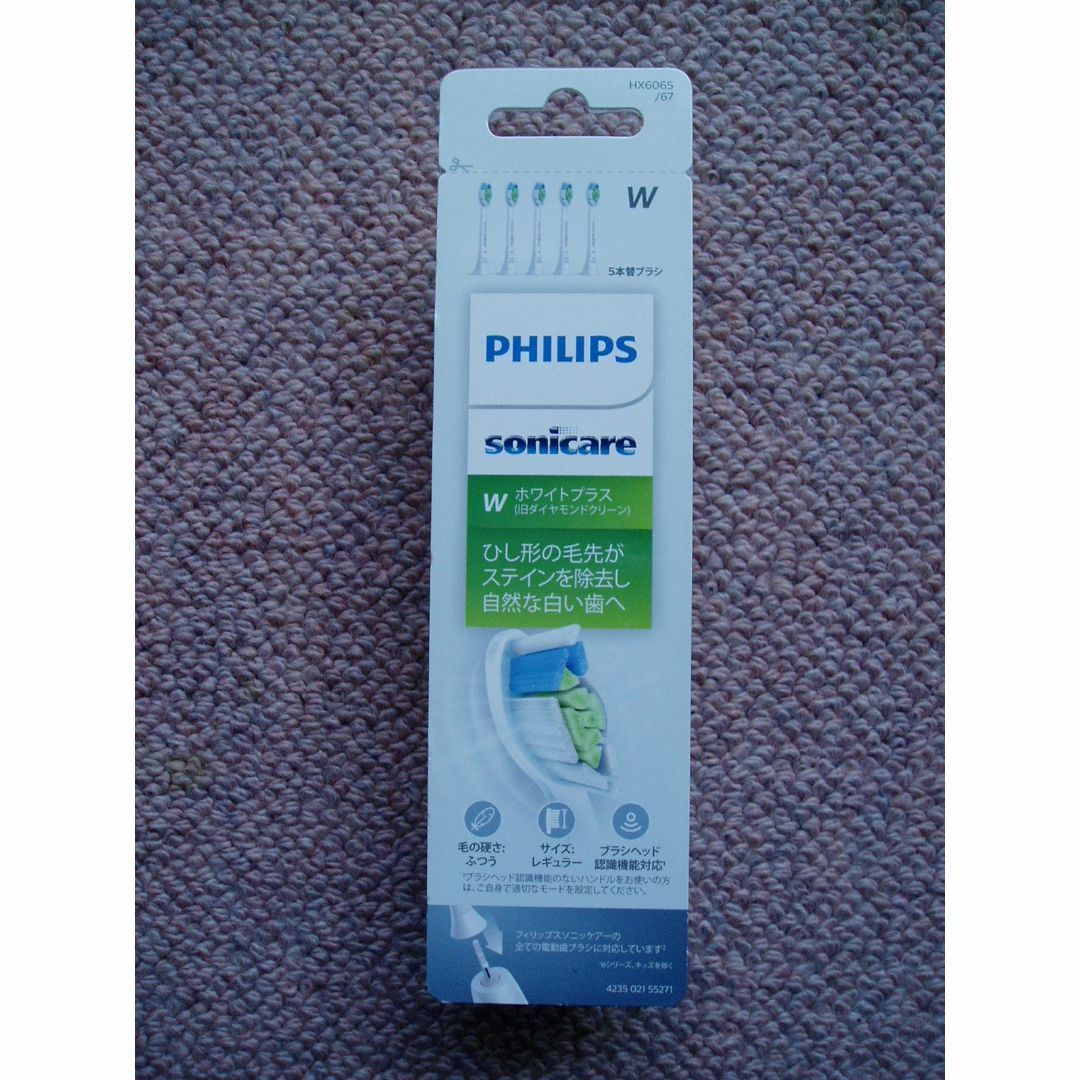 PHILIPS(フィリップス)の【新品】Philips ソニッケアー ホワイトプラス HX6065/67 スマホ/家電/カメラの美容/健康(電動歯ブラシ)の商品写真
