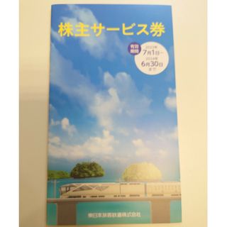 ジェイアール(JR)の[15]JR東 JR東日本 株主サービス券 株主優待 2024年6月30日まで(その他)