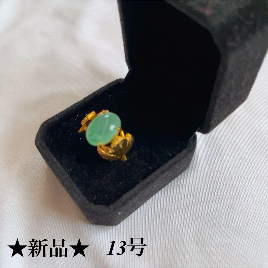 新品★ゴールド★グリーンストーン風★葉っぱデザインリング★指輪★１３号 レディースのアクセサリー(リング(指輪))の商品写真