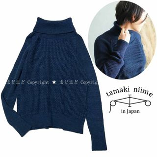 tamaki niime - タマキニイメ オンリーワン WTO knit すう タートル ニット セーター