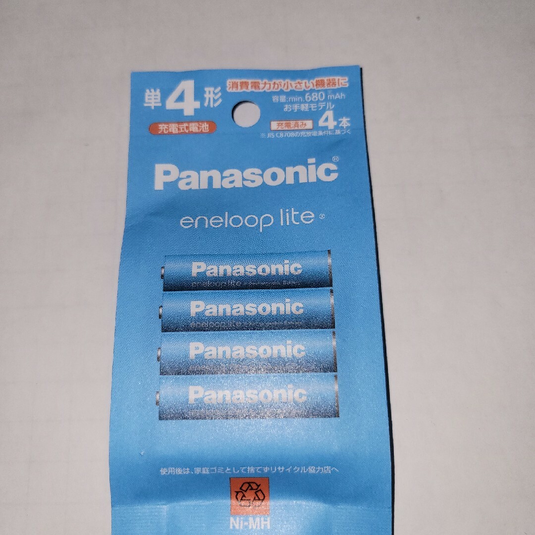 Panasonic(パナソニック)のPanasonic 単4形ニッケル水素電池 エネループ ライトモデル BK-4… スマホ/家電/カメラのスマホ/家電/カメラ その他(その他)の商品写真