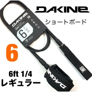 ダカイン(Dakine)の6ft DAKINE ダカイン レギュラー リーシュコード ショートボード(サーフィン)