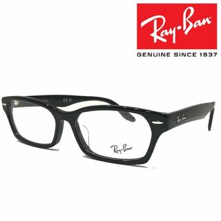 レイバン(Ray-Ban)の新品正規品 レイバン RX/RB5344D 2000 メガネ レンズ交換対応可(サングラス/メガネ)