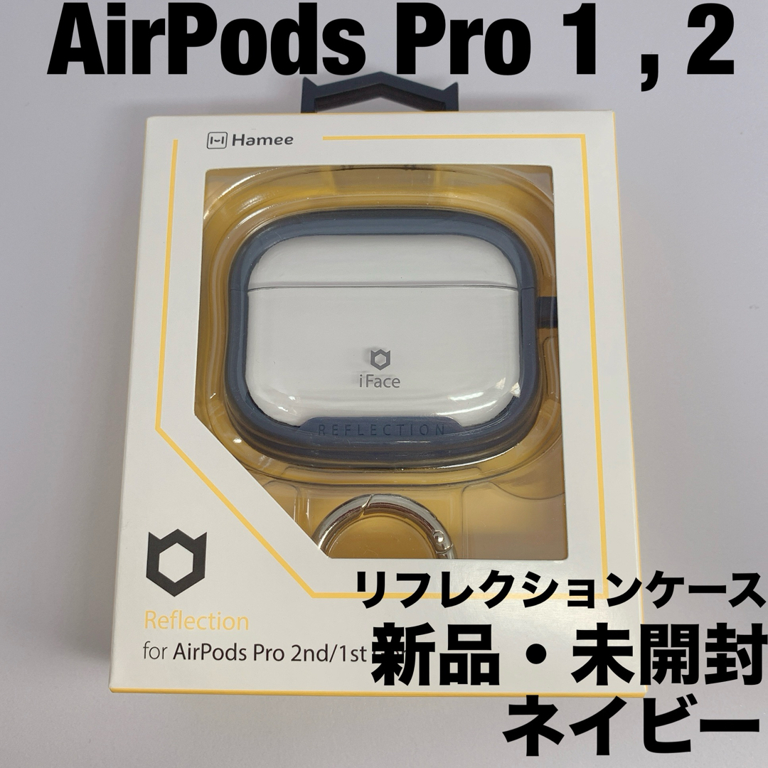 Hamee(ハミィ)のiFace Reflection  for AirPods Pro  ネイビー スマホ/家電/カメラのオーディオ機器(ヘッドフォン/イヤフォン)の商品写真