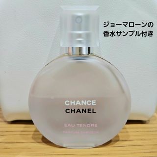 シャネル(CHANEL)のシャネル　チャンス　オー　タンドゥル　ヘアミスト【ジョーマローンのサンプル付き】(ヘアウォーター/ヘアミスト)