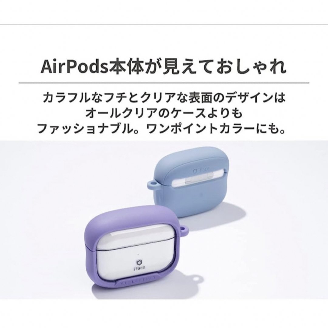 Hamee(ハミィ)のiFace Reflection  for AirPods Pro  ベージュ スマホ/家電/カメラのオーディオ機器(ヘッドフォン/イヤフォン)の商品写真