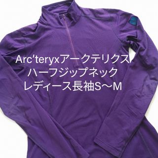 アークテリクス(ARC'TERYX)のArc’teryxアークテリクス ハーフジップネック レディース長袖S〜M(Tシャツ(長袖/七分))