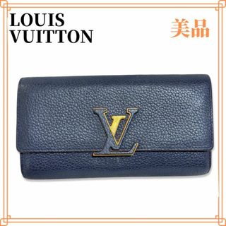 ルイヴィトン(LOUIS VUITTON)の【美品】ルイヴィトン トリヨン ポルトフォイユ・カプシーヌ 長財布(財布)