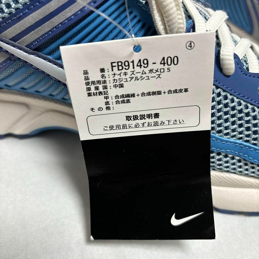 NIKE(ナイキ)のナイキ　ズーム　ボメロ　5 FB9149-400 スニーカー　ブルー　青　靴 メンズの靴/シューズ(スニーカー)の商品写真