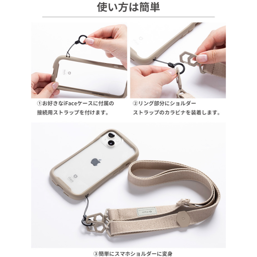 Hamee(ハミィ)のiFace Hang and ショルダーストラップ　マルチボーダー・ベージュ スマホ/家電/カメラのスマホアクセサリー(ストラップ/イヤホンジャック)の商品写真