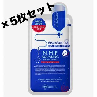 メディヒール(MEDIHEAL)の【新品】 メディヒール N.M.F アクアリング アンプールマスク 5枚セット(パック/フェイスマスク)