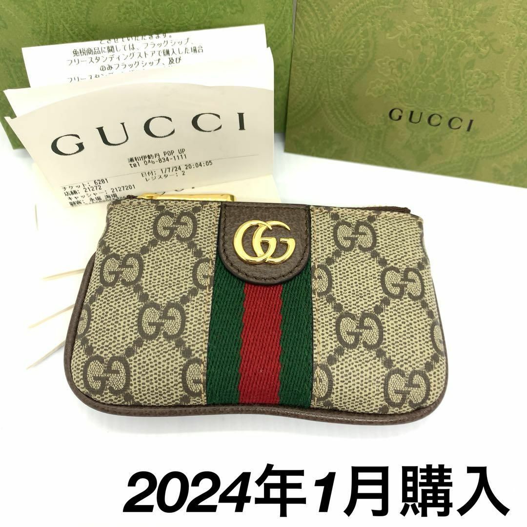 Gucci(グッチ)の☆新品☆GUCCI オフィディア キーケース コインケース #0269s23. レディースのファッション小物(キーケース)の商品写真