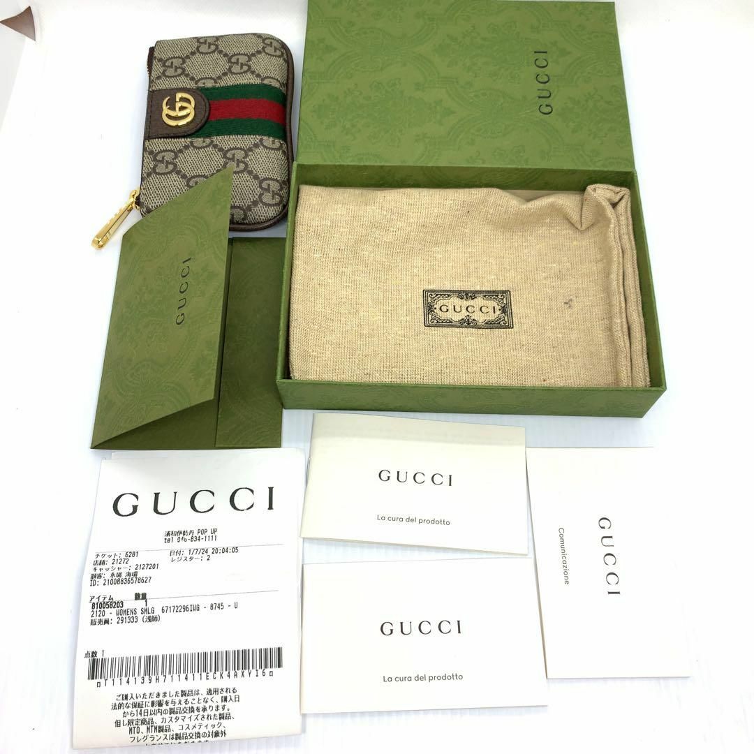 Gucci(グッチ)の☆新品☆GUCCI オフィディア キーケース コインケース #0269s23. レディースのファッション小物(キーケース)の商品写真