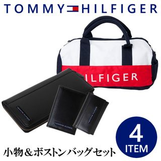 トミーヒルフィガー(TOMMY HILFIGER)のトミーヒルフィガー 長財布 名刺入れ キーケース セット ミニボストン BOX付(ボストンバッグ)