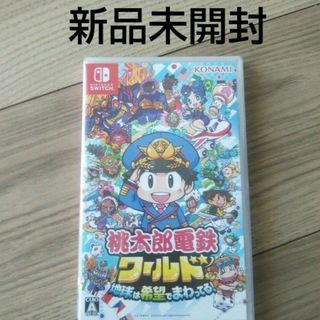 ニンテンドースイッチ(Nintendo Switch)のネコポス 新品未開封 Switch 桃太郎電鉄ワールド~地球は希望でまわってる！(家庭用ゲームソフト)