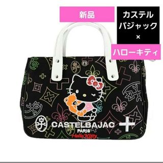 カステルバジャック(CASTELBAJAC)の数量限定品！！新品　カステルバジャック×ハローキティ　コラボ　2wayバッグ　大(ショルダーバッグ)