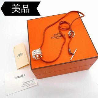 エルメス(Hermes)の◇エルメス◇ムーブアッシュ/ネックレス/925/ブランド(ネックレス)