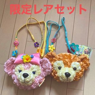 ディズニー(Disney)の●限定・完売品● ダッフィ シェリーメイ 花 ショルダーバッグ ●2個セット●(キャラクターグッズ)