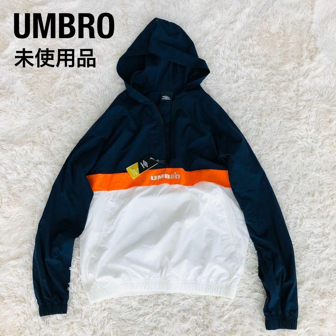 UMBRO(アンブロ)の【未使用品】UMBROアンブロアノラックパーカーナイロンパーカーネイビー紺色L メンズのジャケット/アウター(ナイロンジャケット)の商品写真