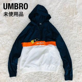 アンブロ(UMBRO)の【未使用品】UMBROアンブロアノラックパーカーナイロンパーカーネイビー紺色L(ナイロンジャケット)