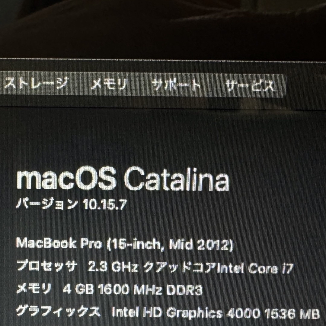 Apple(アップル)のMacBook Pro Catalina 10.15.7 スマホ/家電/カメラのPC/タブレット(ノートPC)の商品写真