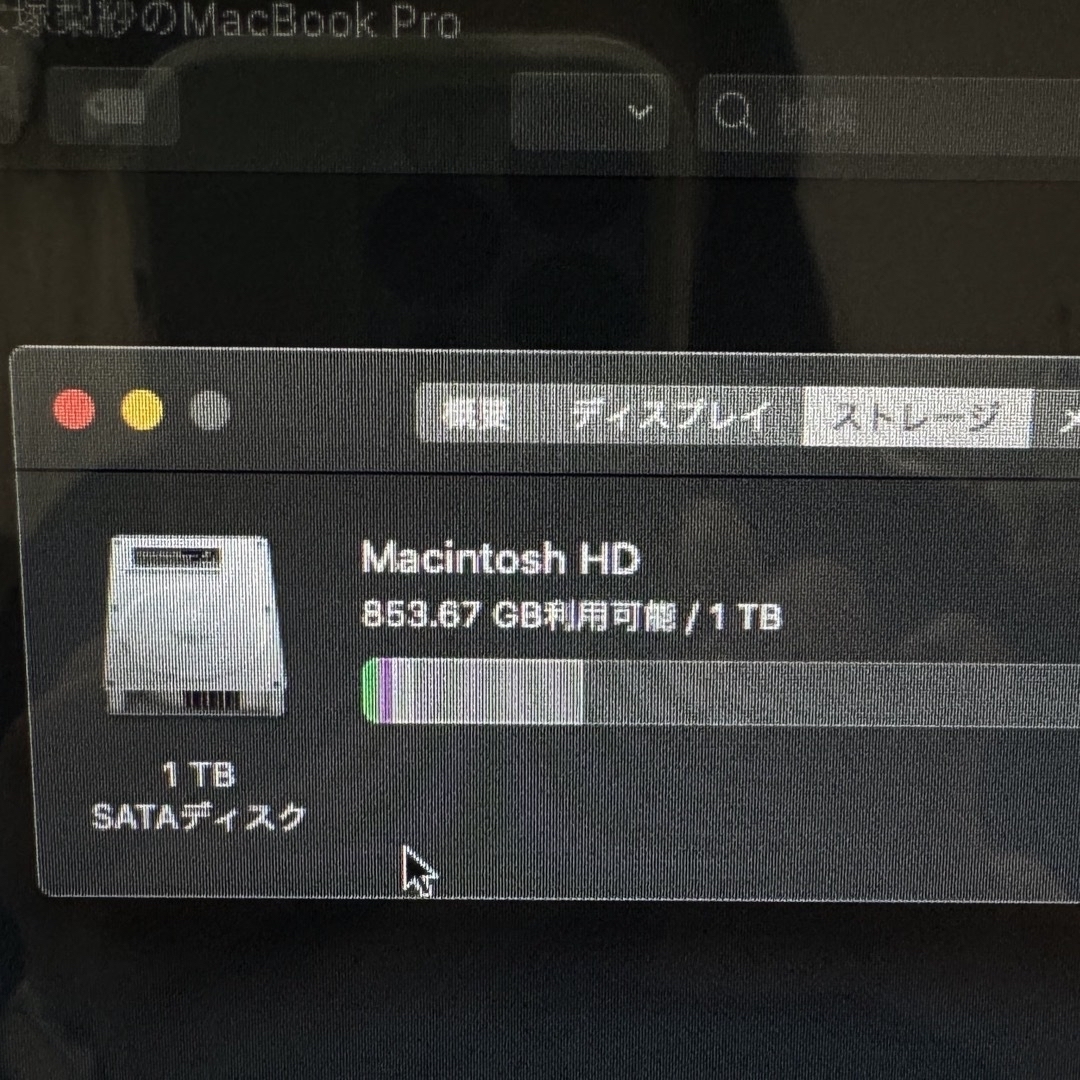 Apple(アップル)のMacBook Pro Catalina 10.15.7 スマホ/家電/カメラのPC/タブレット(ノートPC)の商品写真