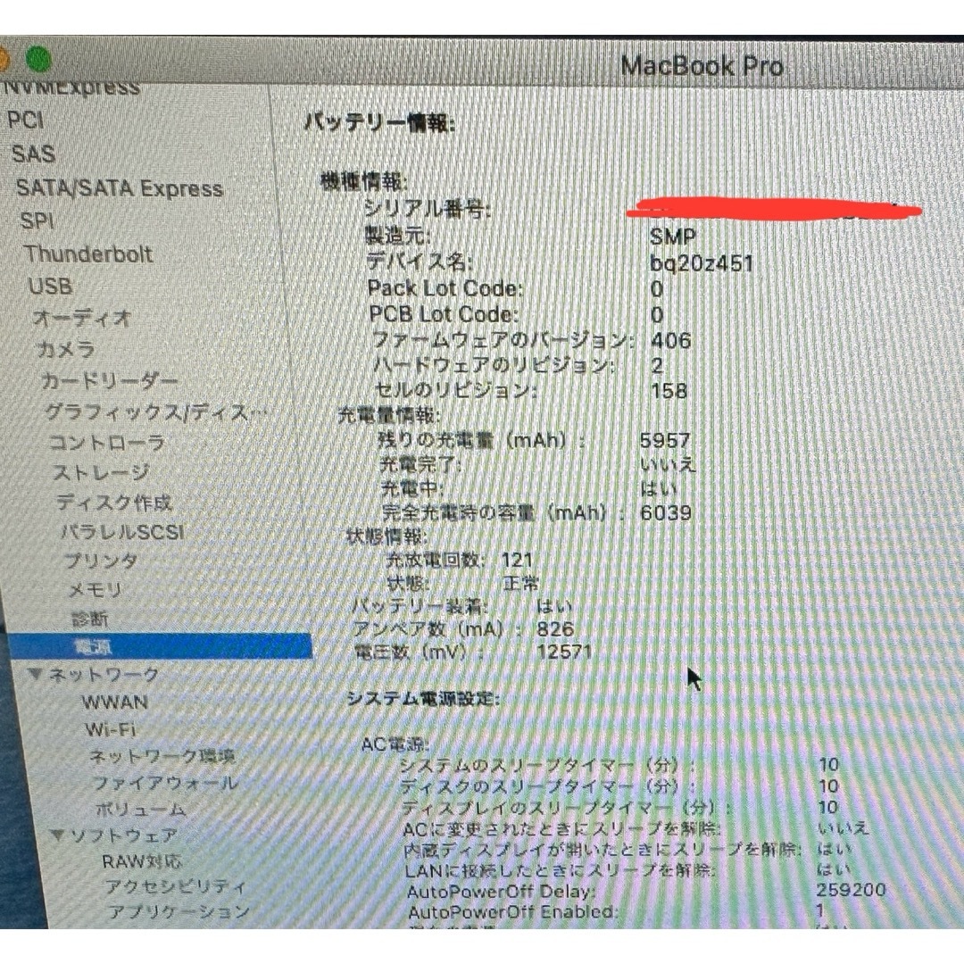 Apple(アップル)のMacBook Pro Catalina 10.15.7 スマホ/家電/カメラのPC/タブレット(ノートPC)の商品写真