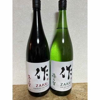 ザク(作)のNo.7  2本セット ZAKU 作（ざく） 恵乃智 と 穂乃智(日本酒)