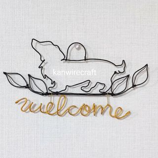 ワイヤーアート　ワイヤークラフト　ダックスフンド　welcome(インテリア雑貨)