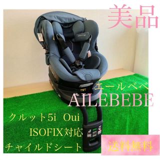 AILEBEBE - エールベベ クルット3i プレミアムの通販 by naa's