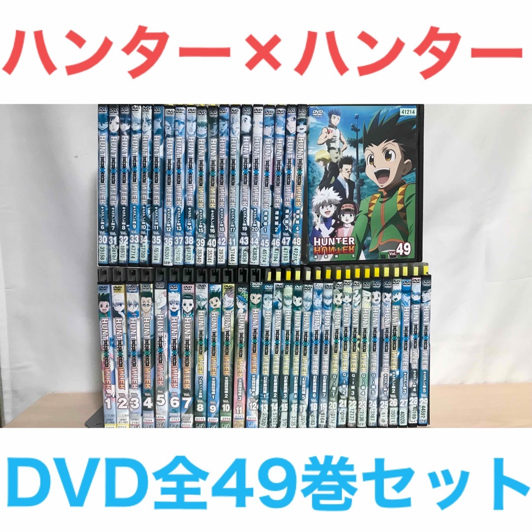 『HUNTER×HUNTER ハンター×ハンター』DVD 全49巻セット 全巻 | フリマアプリ ラクマ 『HUNTER×HUNTER ハンター×ハンター』DVD 全49巻セット 全巻 | フリマアプリ ラクマ