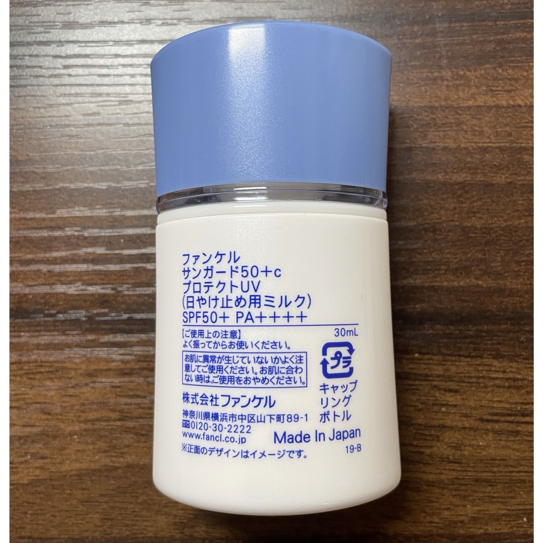 FANCL(ファンケル)のファンケル サンガード 50+c プロテクトUV / 30ml コスメ/美容のボディケア(日焼け止め/サンオイル)の商品写真