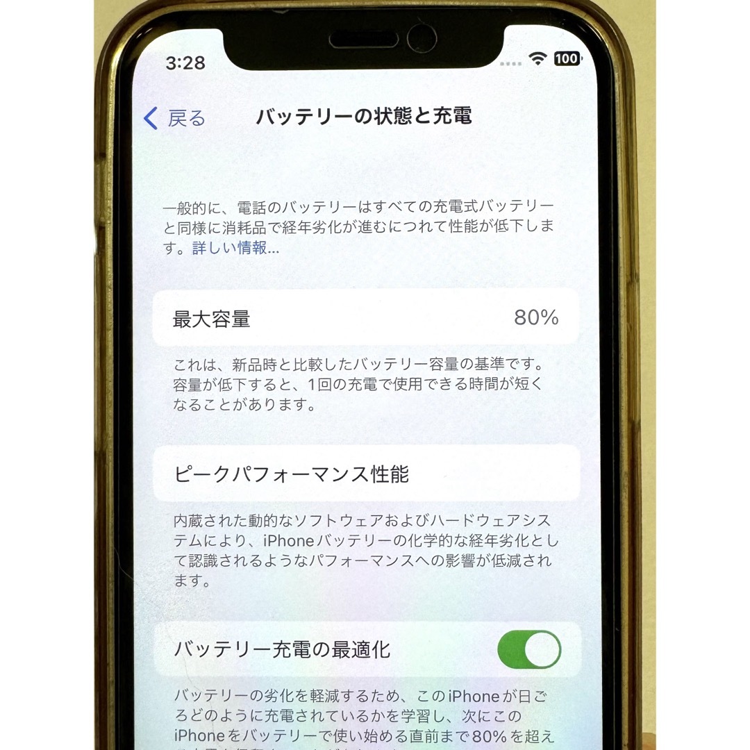 iPhone(アイフォーン)の【美品】iPhone 12 mini グリーン 128GB 箱無し スマホ/家電/カメラのスマートフォン/携帯電話(スマートフォン本体)の商品写真