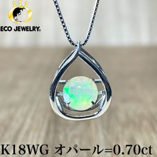 クロスフォー(Crossfor)のK18WG オパール ダンシングストーン ネックレス 3.00g M1704(ネックレス)