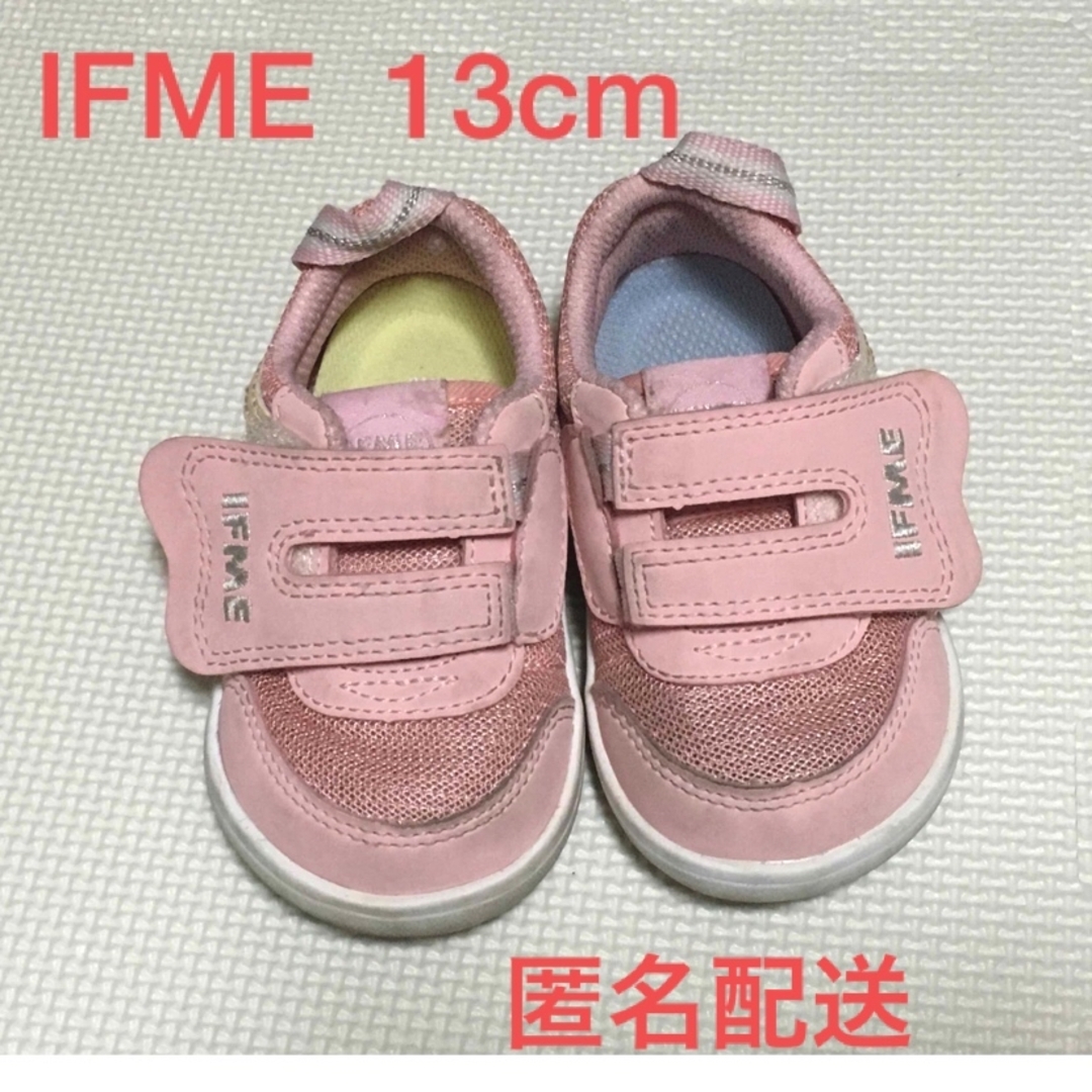 IFME(イフミー)のイフミー　13cm  ピンク　無記名　ベビーシューズ　匿名配送　IFME キッズ/ベビー/マタニティのベビー靴/シューズ(~14cm)(スニーカー)の商品写真